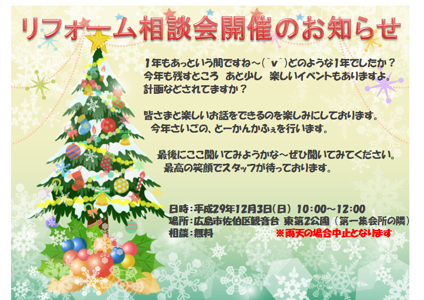 2017.12.2（1） とーかんかふぇ.png