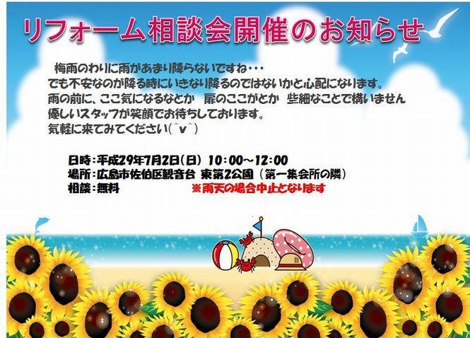 2017.7.2 と～かん.jpg