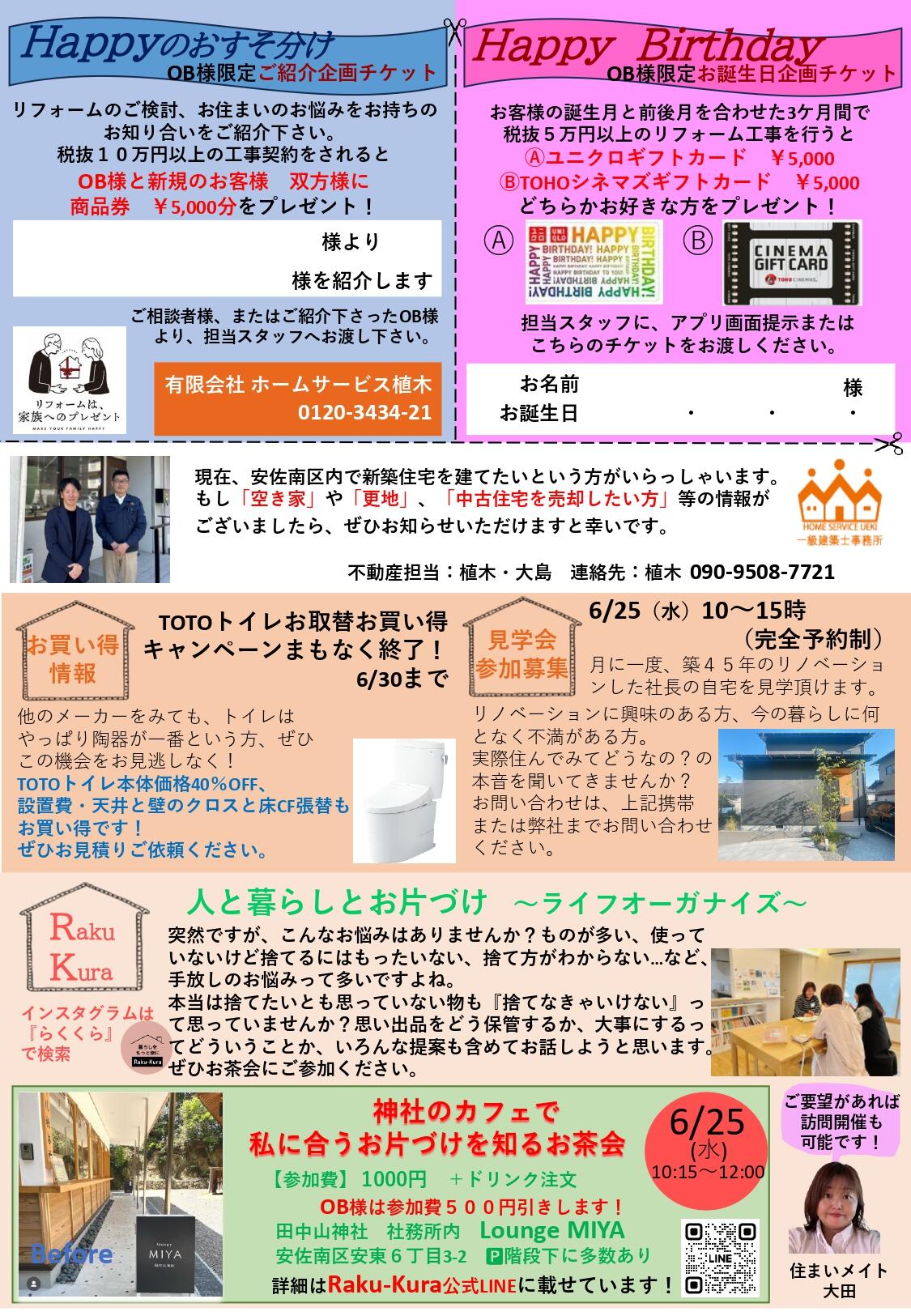 NL6月号 _page-0002.jpg