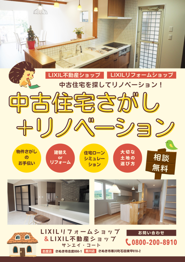 ベージュ 茶色 かわいい 注文住宅 勉強会 家 不動産 チラシ A4 縦.png