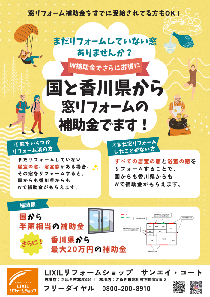 黄　赤　カラフル　旅行　体験　スタンプラリー　A4　チラシ.png
