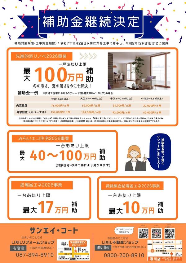 春のイベントチラシ 裏.jpg