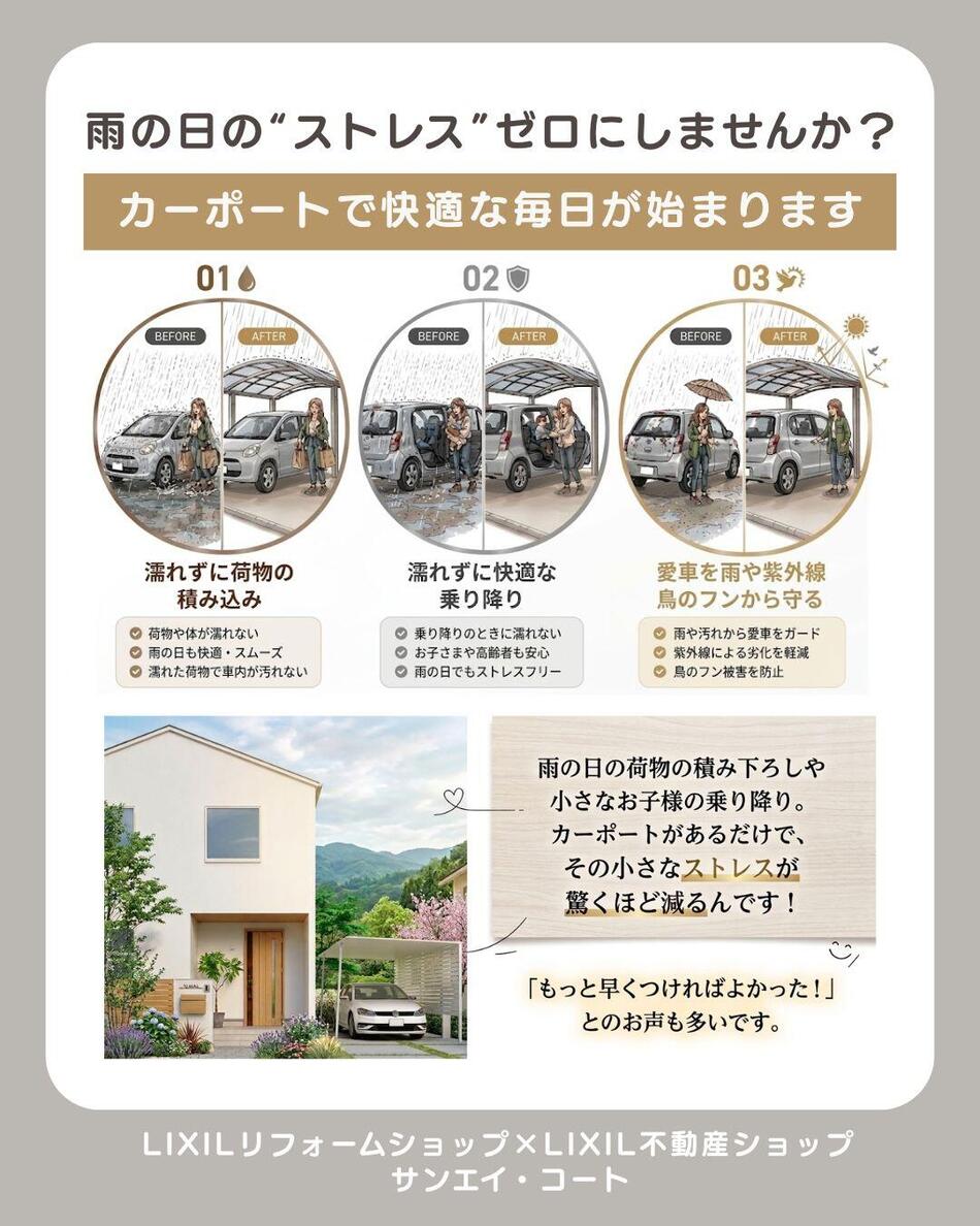ベージュ　茶色　白　ナチュラル　シンプル　メリット　3分割　記事　Instagramの投稿（45）　縦長 (2).jpg
