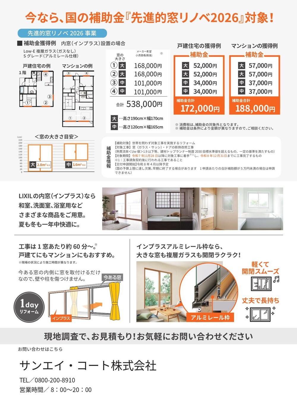 CM連動ちらし(インプラス版)_全国版_編集可能_page-0002.jpg