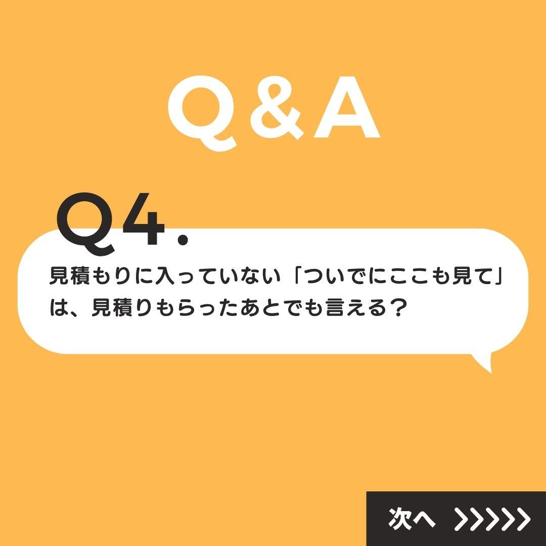 シンプル　オレンジ　ビジネス　Q&A　Instagram投稿のコピー (1).jpg