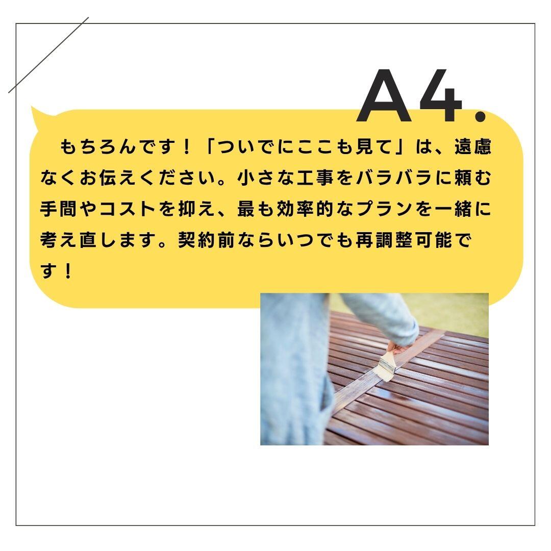 シンプル　オレンジ　ビジネス　Q&A　Instagram投稿のコピー (2).jpg