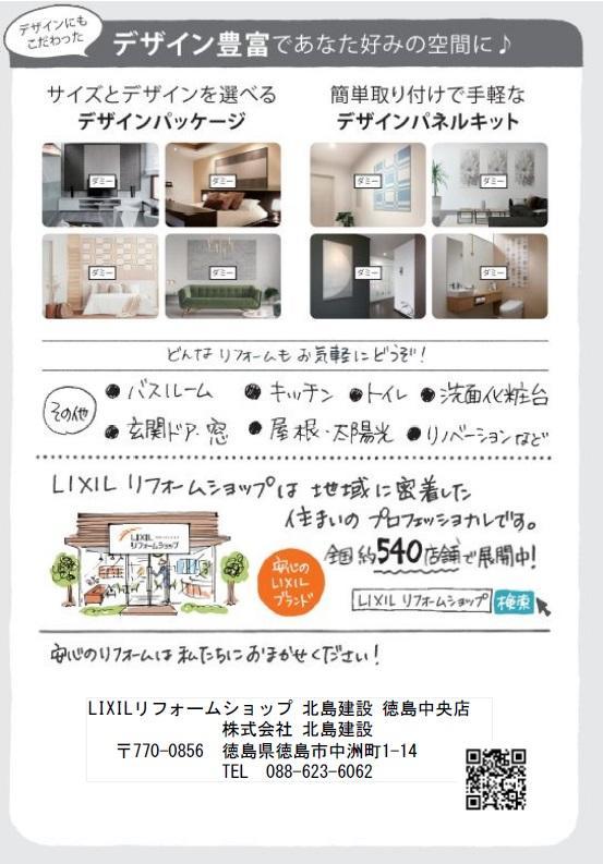2022.1エコカラット4 店名あり 徳島中央店.jpg