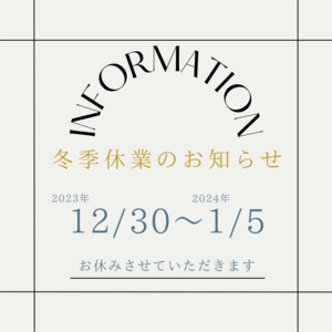 冬季休暇_1.png