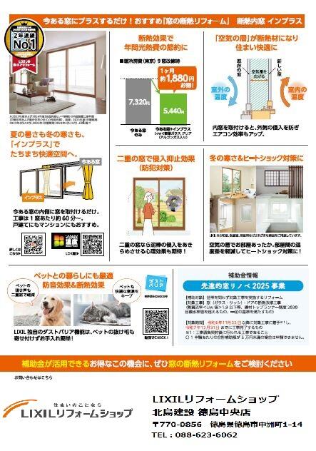 ラストチャンス2_徳島中央店 .JPG