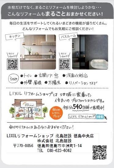 2022.11 ｷｯﾁﾝ水栓･ｼｬﾜｰﾍｯﾄﾞ4 徳島店.JPG