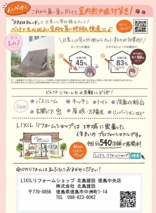 2022.6 ﾍﾟｯﾄﾘﾌｫｰﾑ4 徳島.jpg