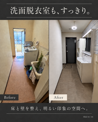 洗面脱衣場