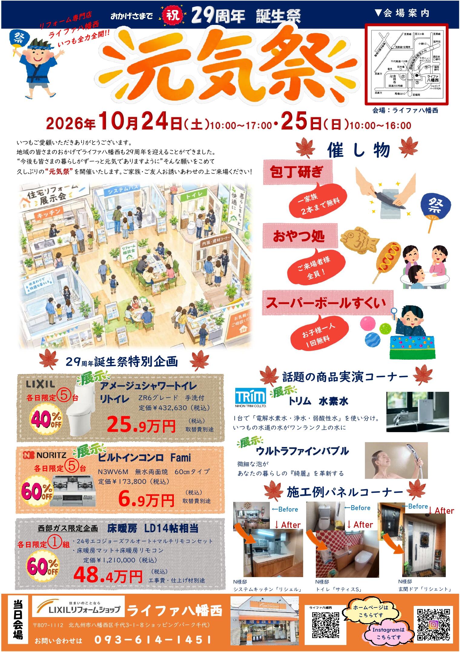 https://www.lixil-reformshop.jp/shop/SC00401009/photos/072b34882826ef279791bf66fd72ecb48f4c22ac.jpg