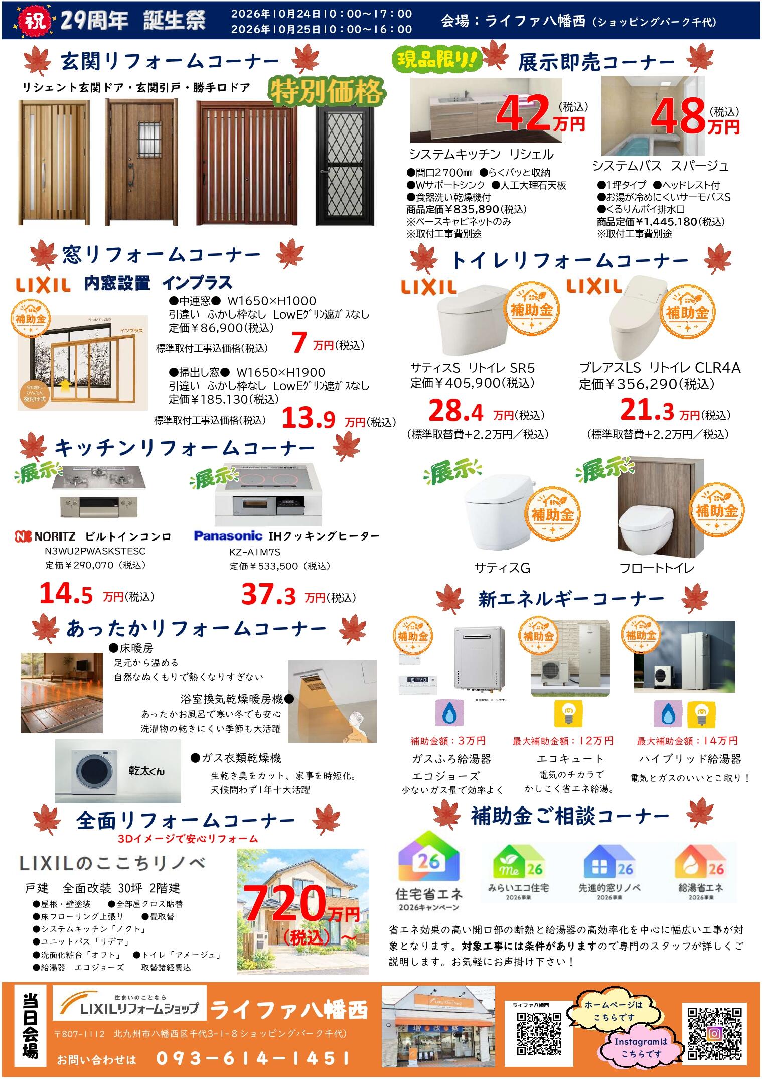 https://www.lixil-reformshop.jp/shop/SC00401009/photos/b561faf6506d7d4e1342f74cb623e492bda3924a.jpg