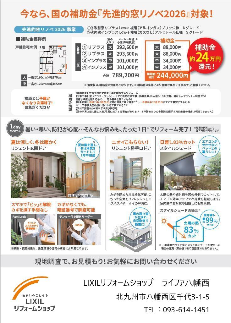 https://www.lixil-reformshop.jp/shop/SC00401009/photos/img77.jpg