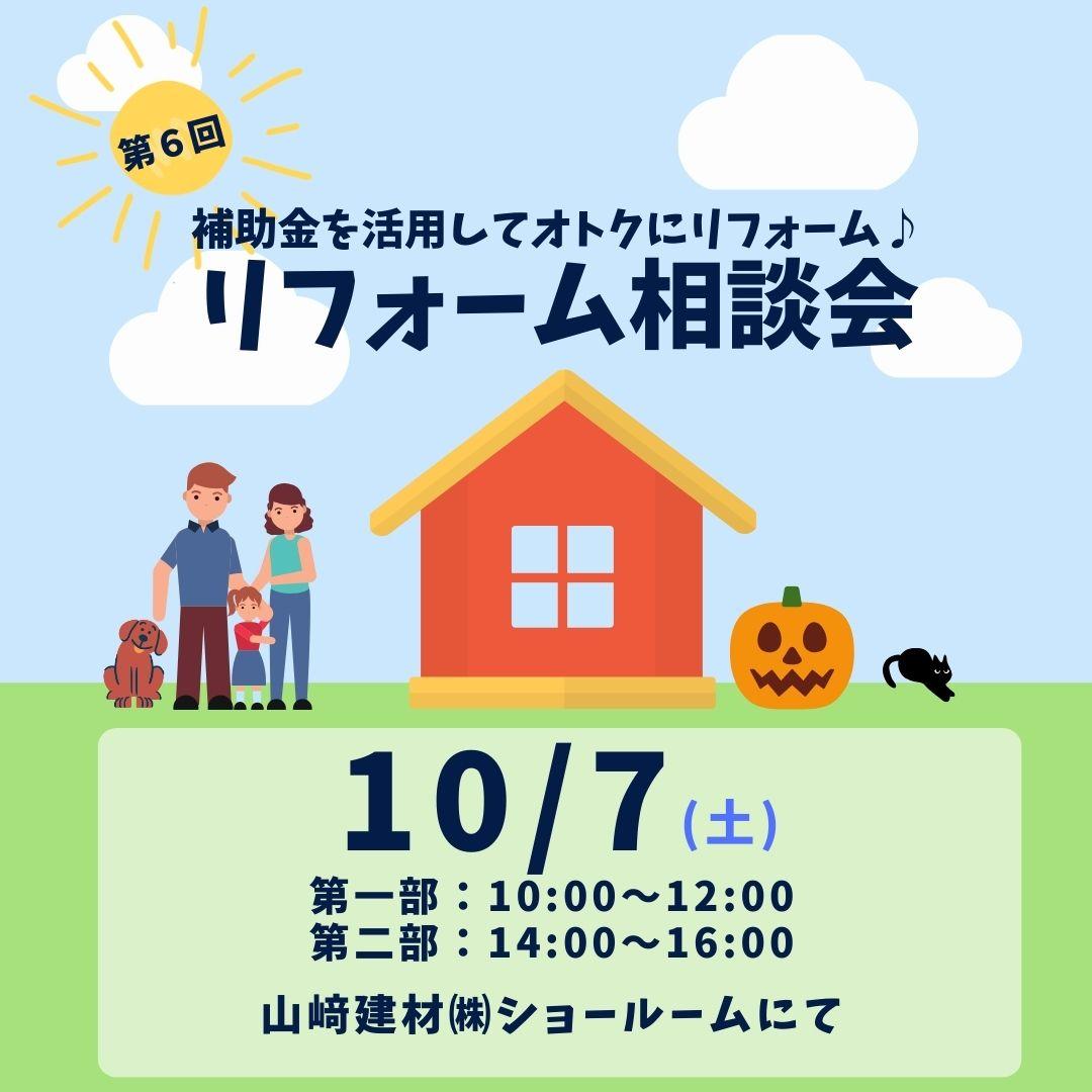 相談会SNSのコピー (1).jpg