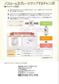 ｱﾗｲｽﾞ ｸﾞﾚｰﾄﾞｱｯﾌﾟｷｬﾝﾍﾟｰﾝ  ﾁﾗｼ_02.jpg