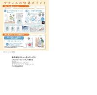 サティス サンクスキャンペーン②.jpg