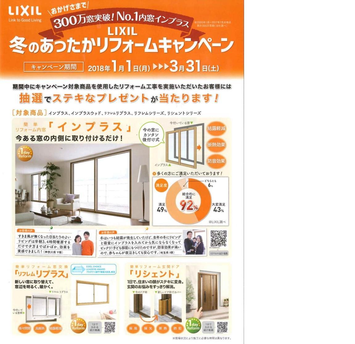 https://www.lixil-reformshop.jp/shop/SC00401020/photos/fb4f0b7b650d51edde47a3727a77f4a1f5367db4.jpg
