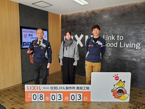 LIXIL1.jpg