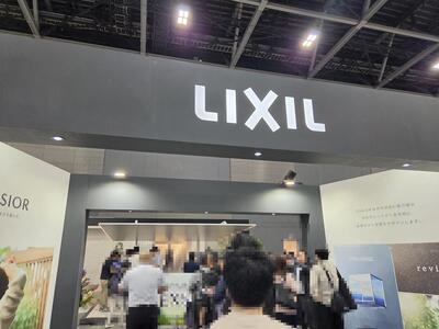 LIXILブース.jpg