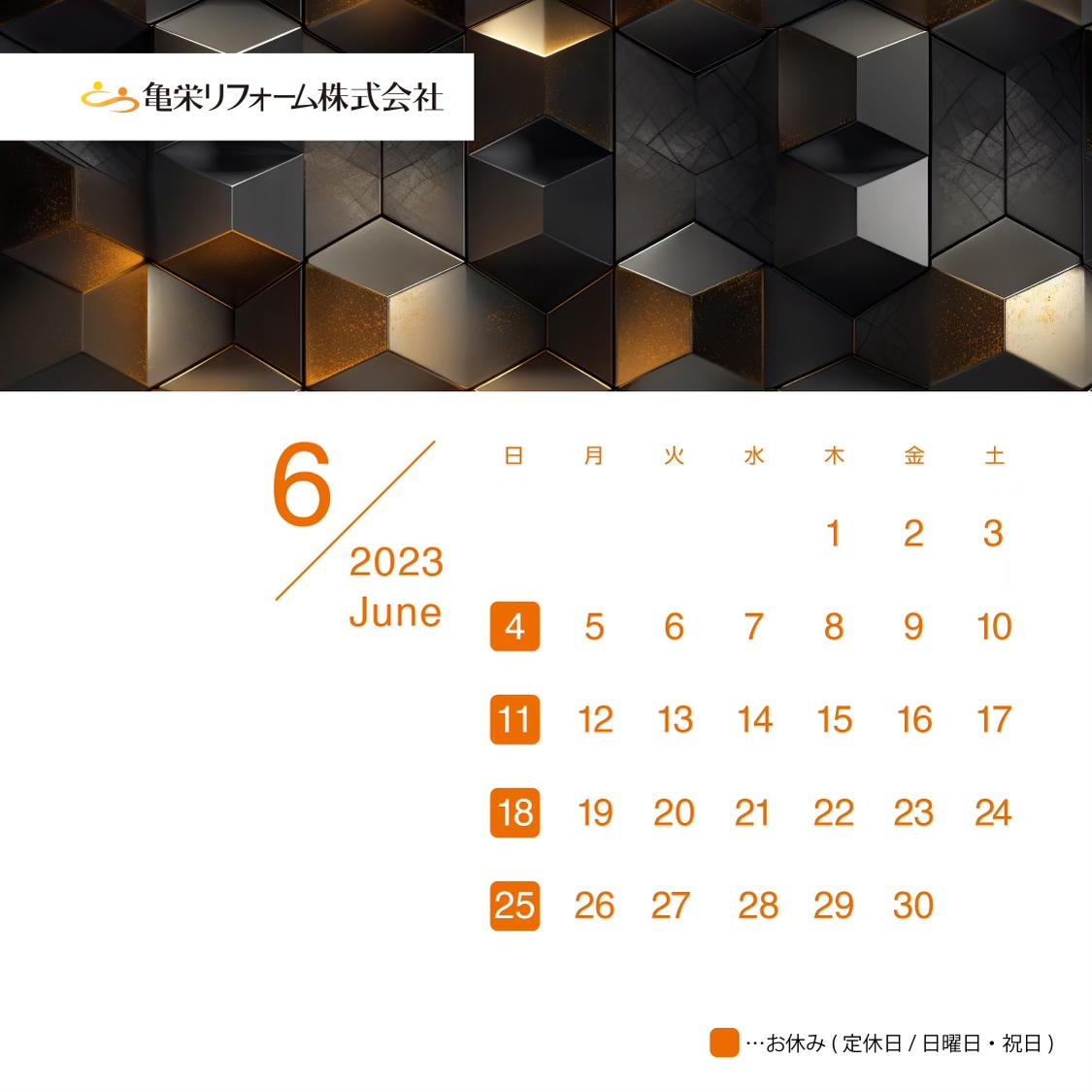 2306_kameei_re_calendar (1).jpeg