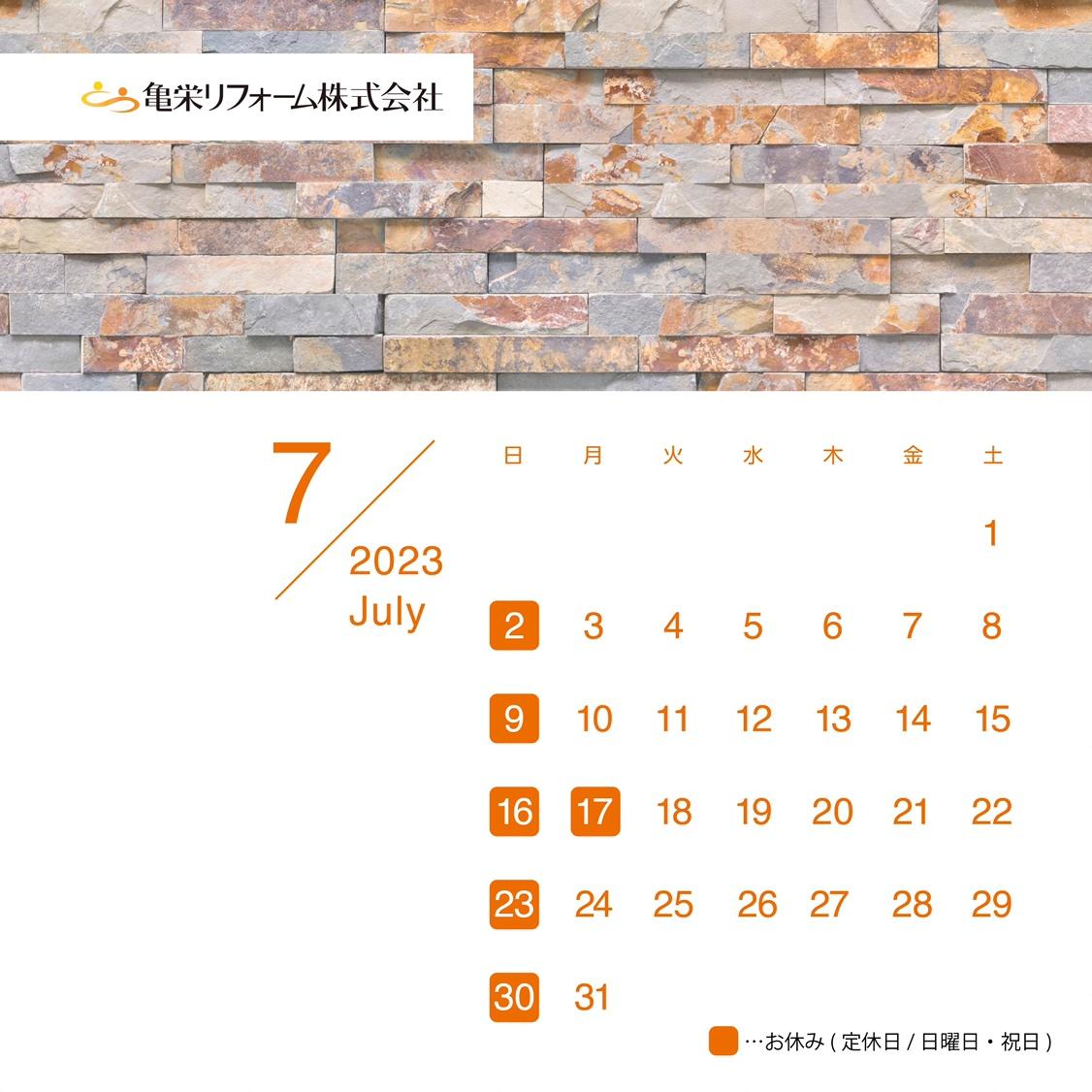 2307_kameei_re_calendar.jpeg