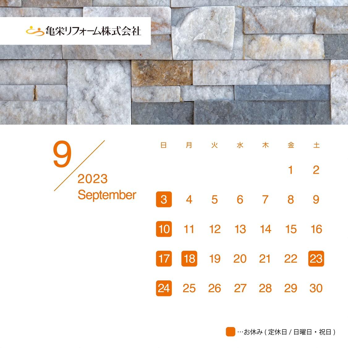 2309_kameei_re_calendar.jpeg
