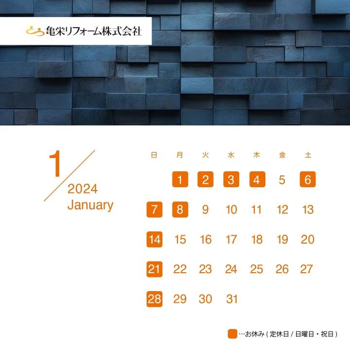241_kameei_re_calendar.jpeg