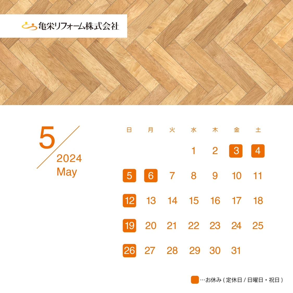 244_kameei_re_calendar.jpeg