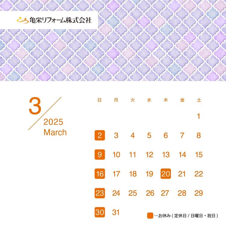 2503_kameei_re_calendar.jpeg