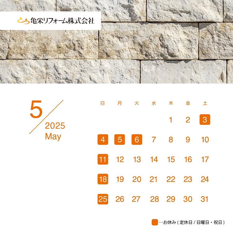 2504_kameei_re_calendar.jpeg