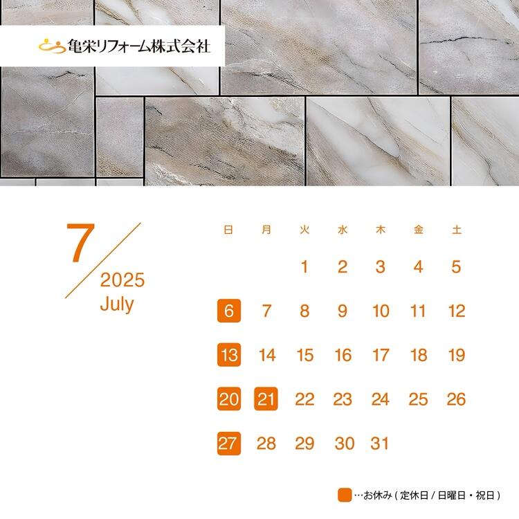 250507_kameei_re_calendar.jpeg