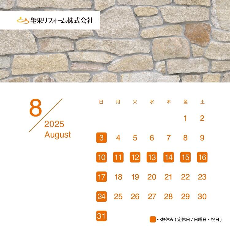 250703_kameei_re_calendar (1).jpeg