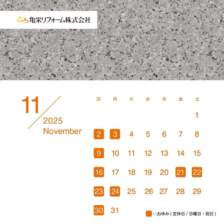 251006_kameei_re_calendar.jpeg