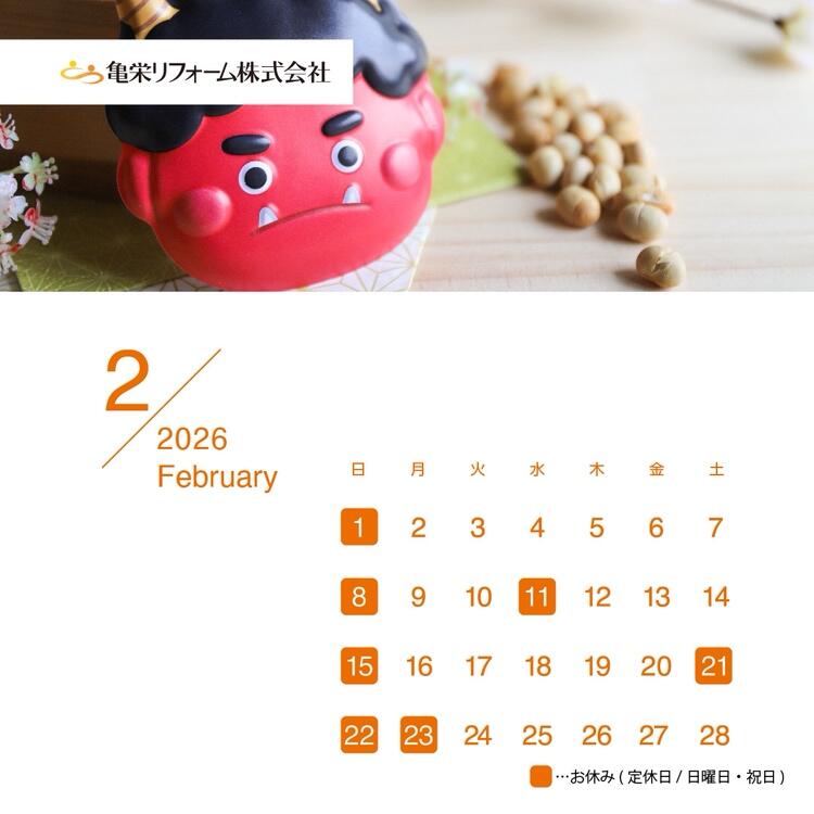 260123_kameei_re_calendar.jpeg