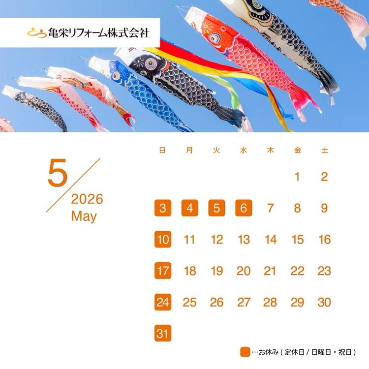 260427_kameei_re_calendar.jpeg