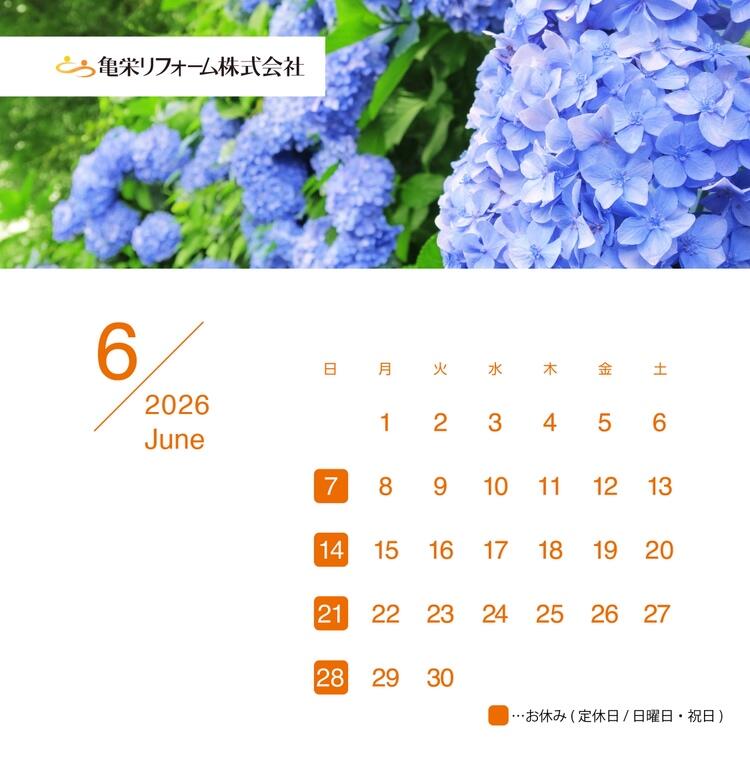 260601_kameei_re_calendar.jpeg