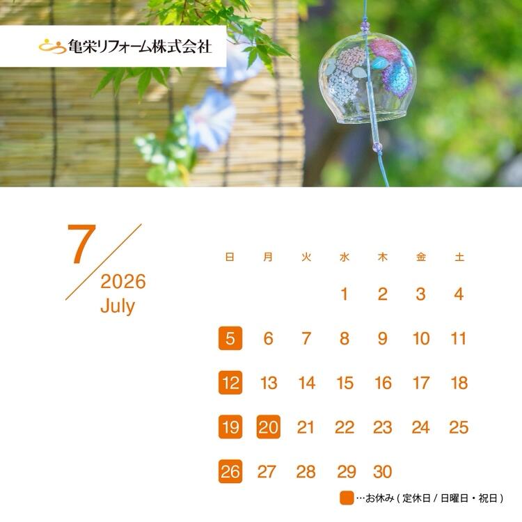 260701_kameei_re_calendar.jpeg
