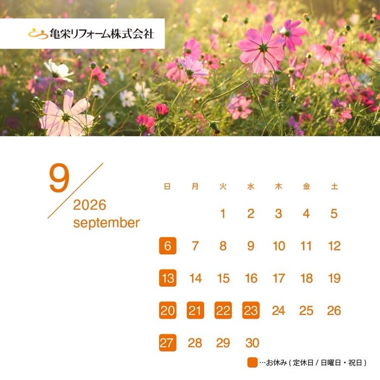 260901_kameei_re_calendar.jpeg