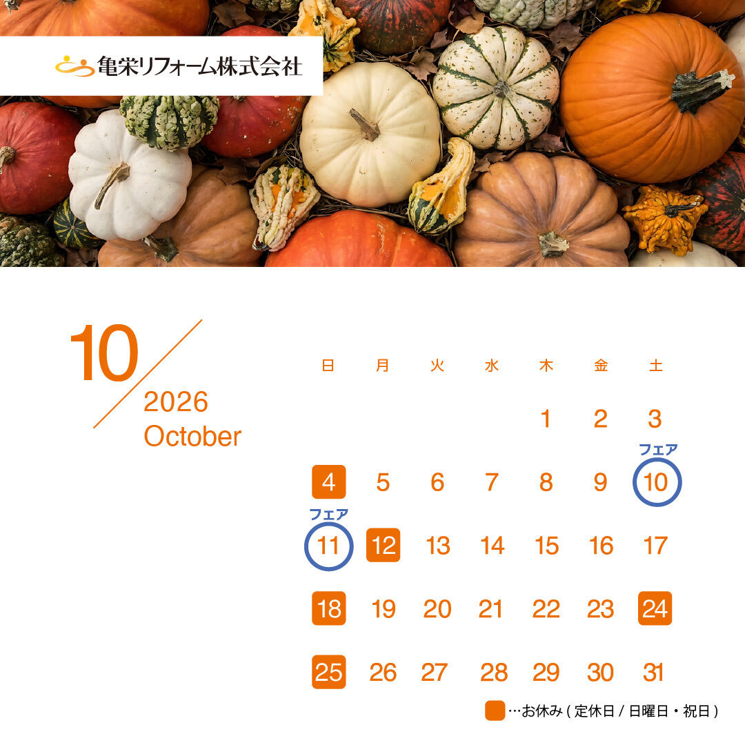 260925_kameei_re_calendar.jpeg