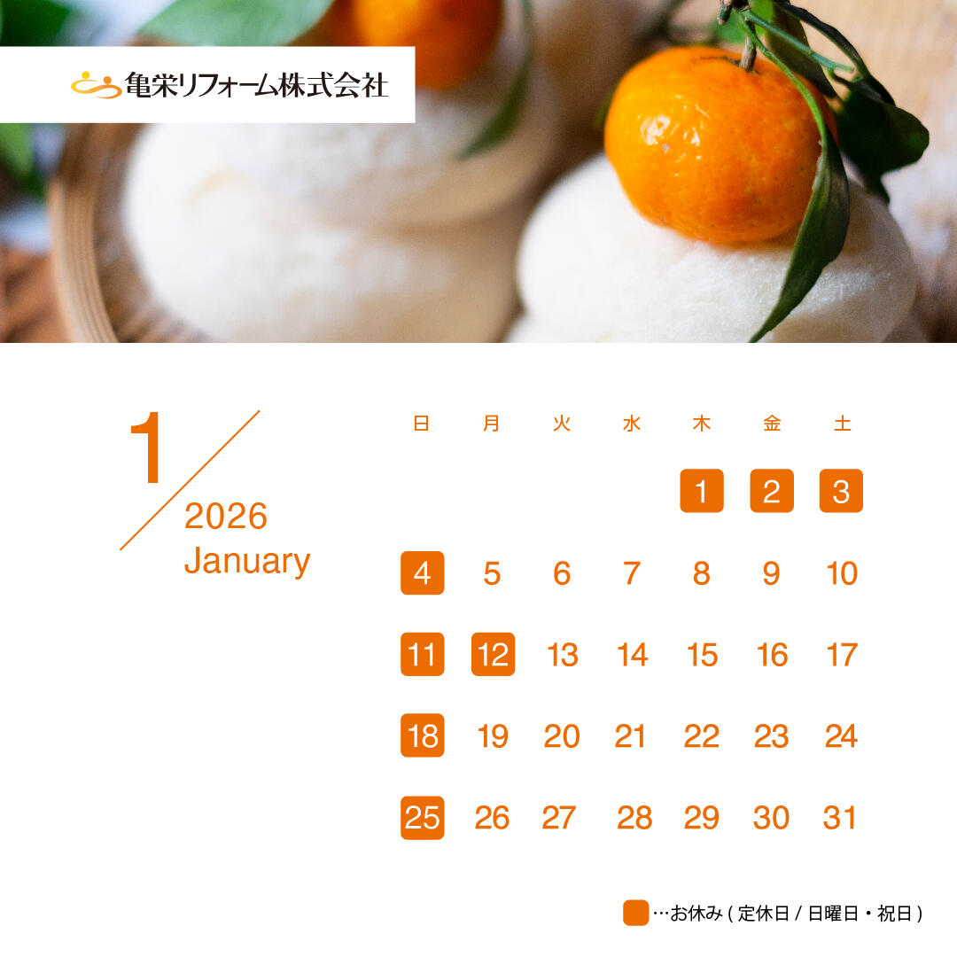 261226_kameei_re_calendar.jpg