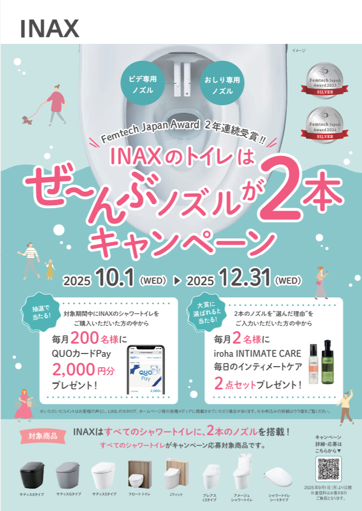 スクリーンショット 2025-11-25 152106.png