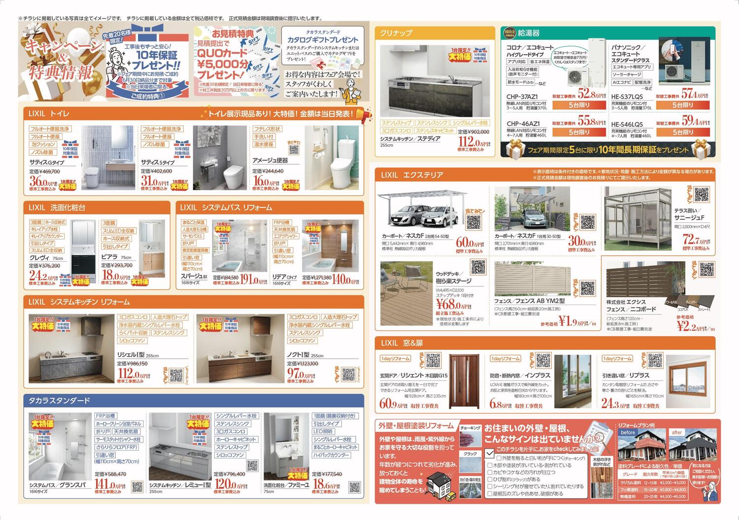 2026_SNS用チラシ画像-02 (1).jpeg