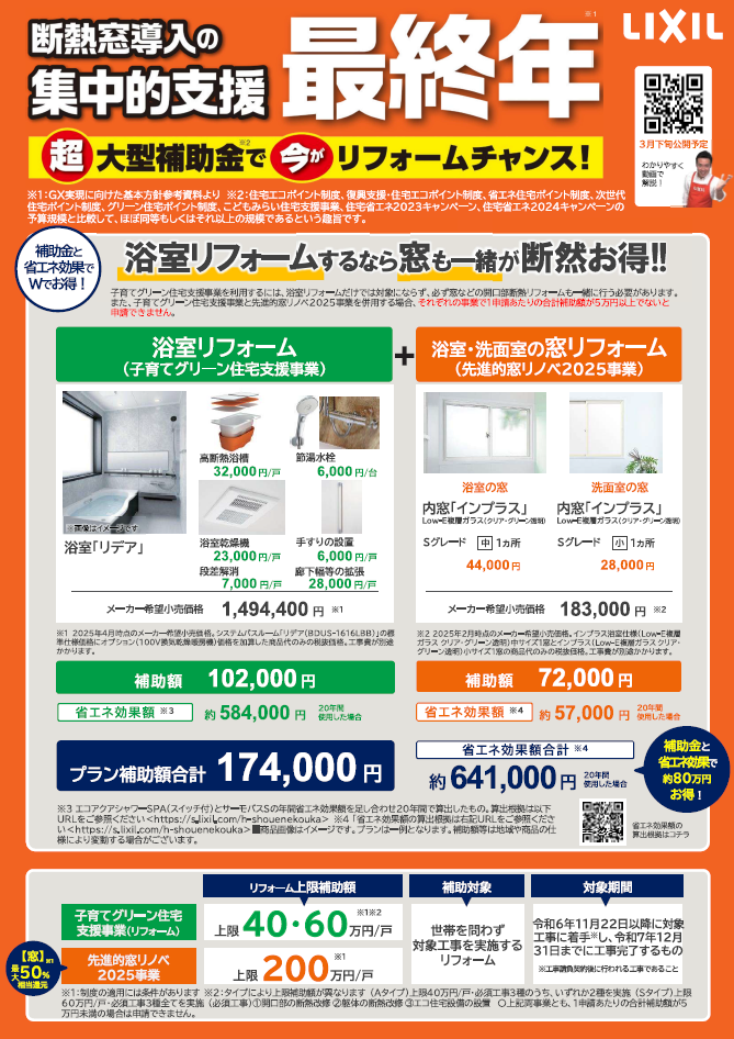 スクリーンショット 2025-04-28 170409.png