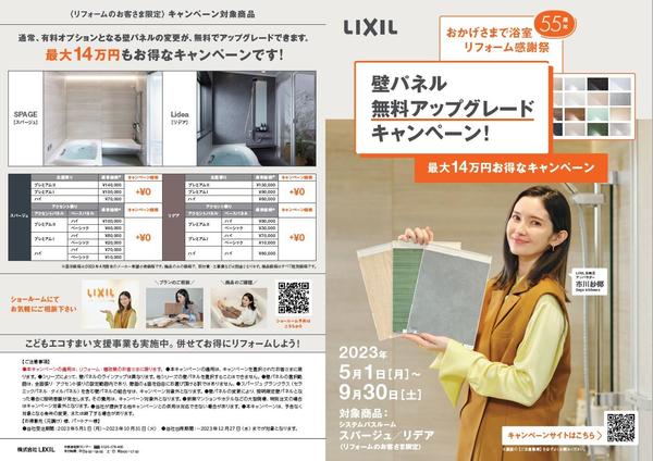 スクリーンショット 2023-04-18 095103.jpg