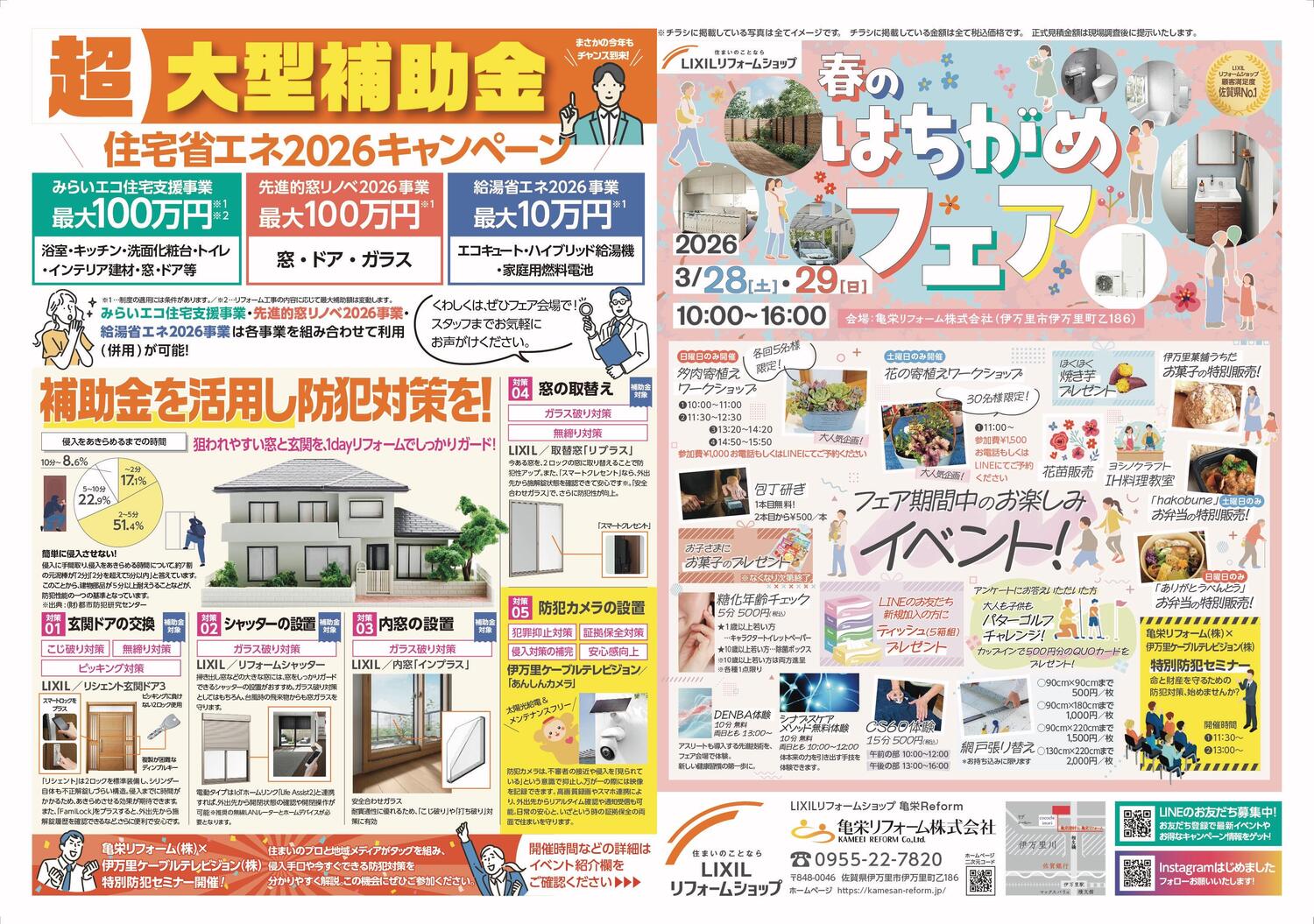 2026_SNS用チラシ画像-01 (1).jpeg