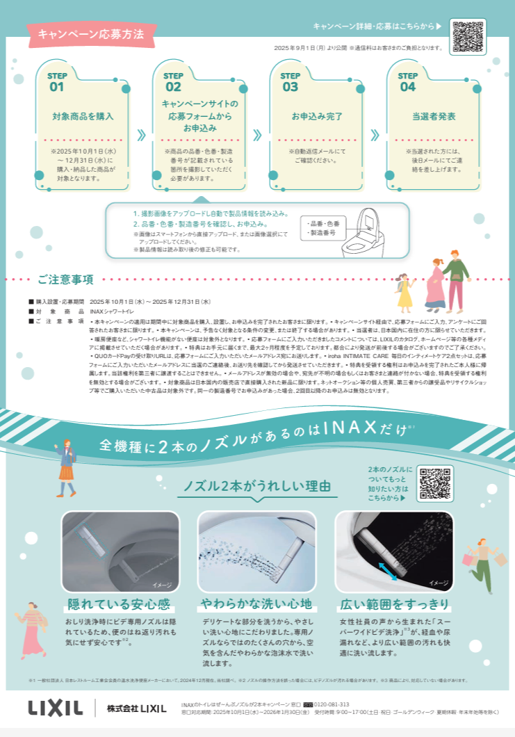 スクリーンショット 2025-11-25 152139.png