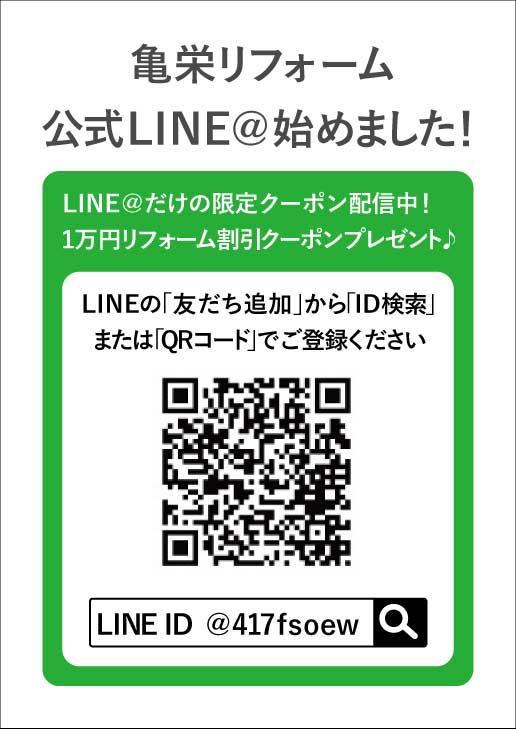 LINE　QRコード.jpg