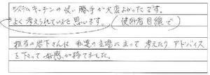 お客様の声１.jpg